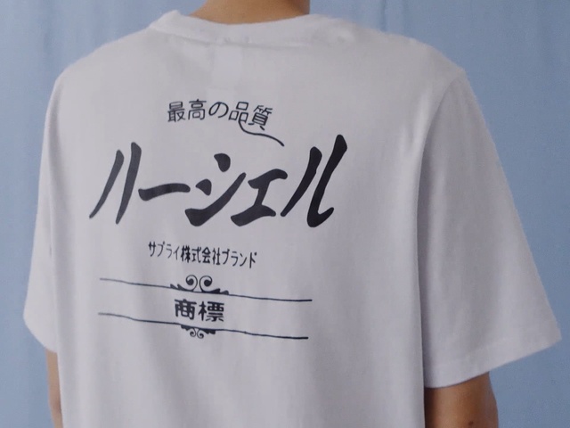 Video Reference N0: White, Clothing, T-shirt, Active shirt, Sleeve, Text, Font, Top, Calligraphy
