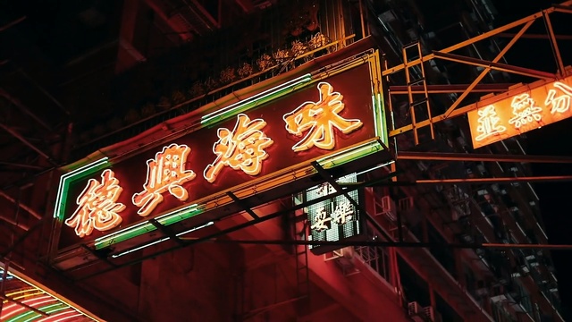 Video Reference N0: night, lighting, neon sign, electronic signage, neon, signage, darkness
