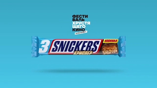 Video Reference N13: Text, Font, Snack, Advertising, Food, Brand, Line, Energy bar, Banner, Confectionery