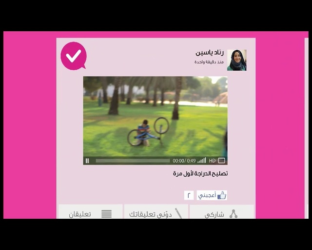 Video Reference N1: Pink, Magenta, Text, Font, Website, Adaptation, Vehicle, Bicycle, Recreation, Screenshot