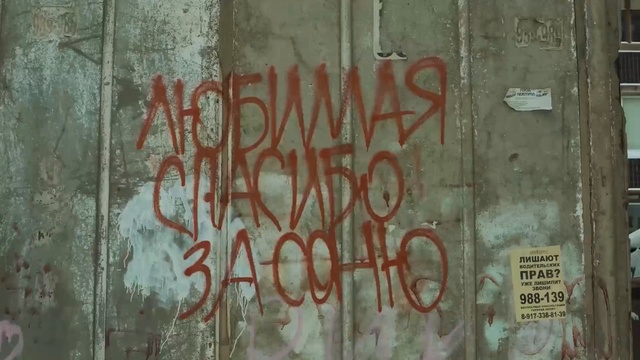 Video Reference N1: Text, Wall, Font, Art, Street art, Graffiti, Cement