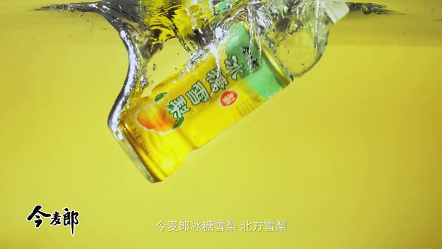 Video Reference N0: Yellow, Drink, Juice