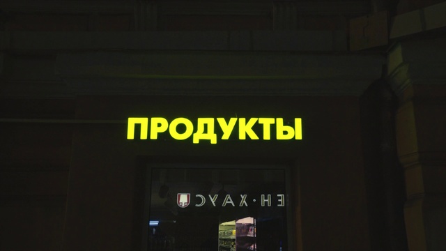 Video Reference N0: Text, Font, Yellow, Signage, Logo, Building, Architecture, Night, Graphics, Brand