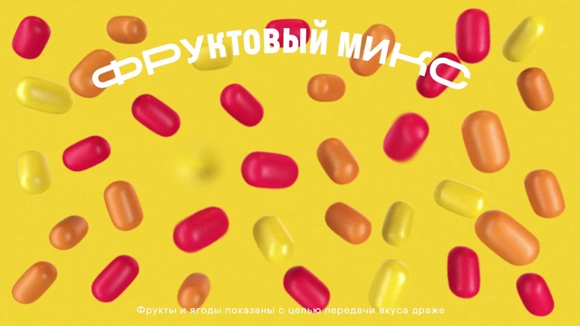 Video Reference N1: Jelly bean, Font, Sweetness, Confectionery, Pill