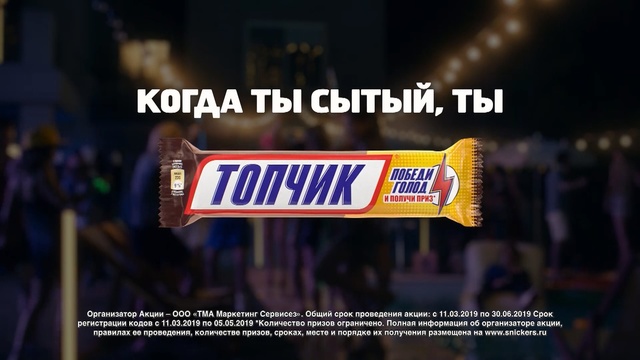 Video Reference N1: Product, Chocolate bar, Snack, Font, Confectionery, Advertising, Snickers, Food, Brand