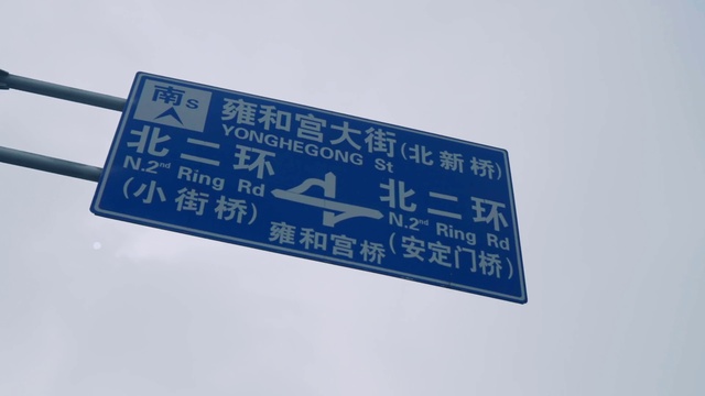 Video Reference N0: Sky, Rectangle, Font, Temperature, Street sign, Gas, Electric blue, Road, Slope, Signage